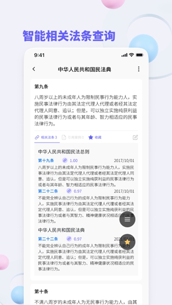 法小引最新版截图3