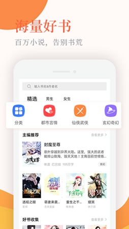 小说听书最新安卓版截图1