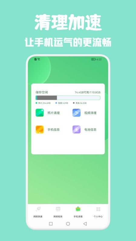 全能网络助手极速上网最新版截图3