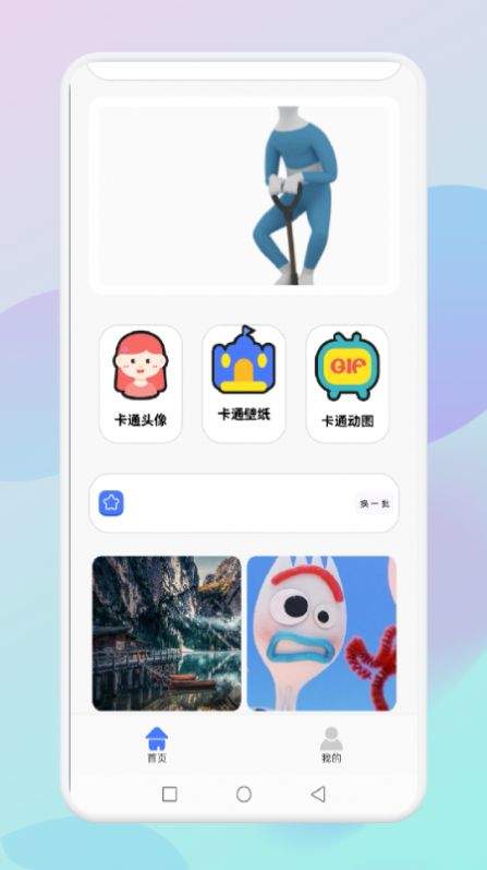 可心壁纸免费换壁纸最新版截图3