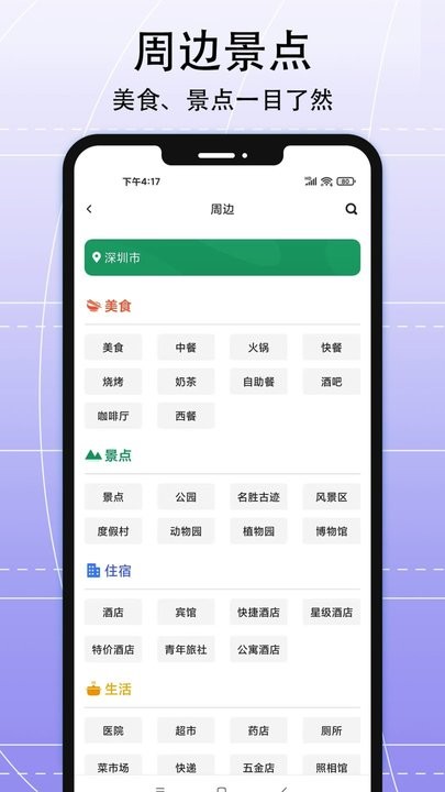 Bx实景ar导航精准导航最新版截图3