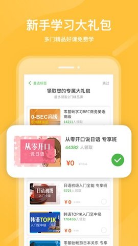 嘉日单词线上学习最新版截图1