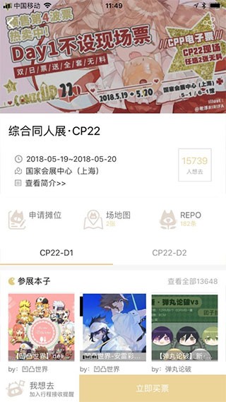 Cpp漫展二次元社区最新版截图2