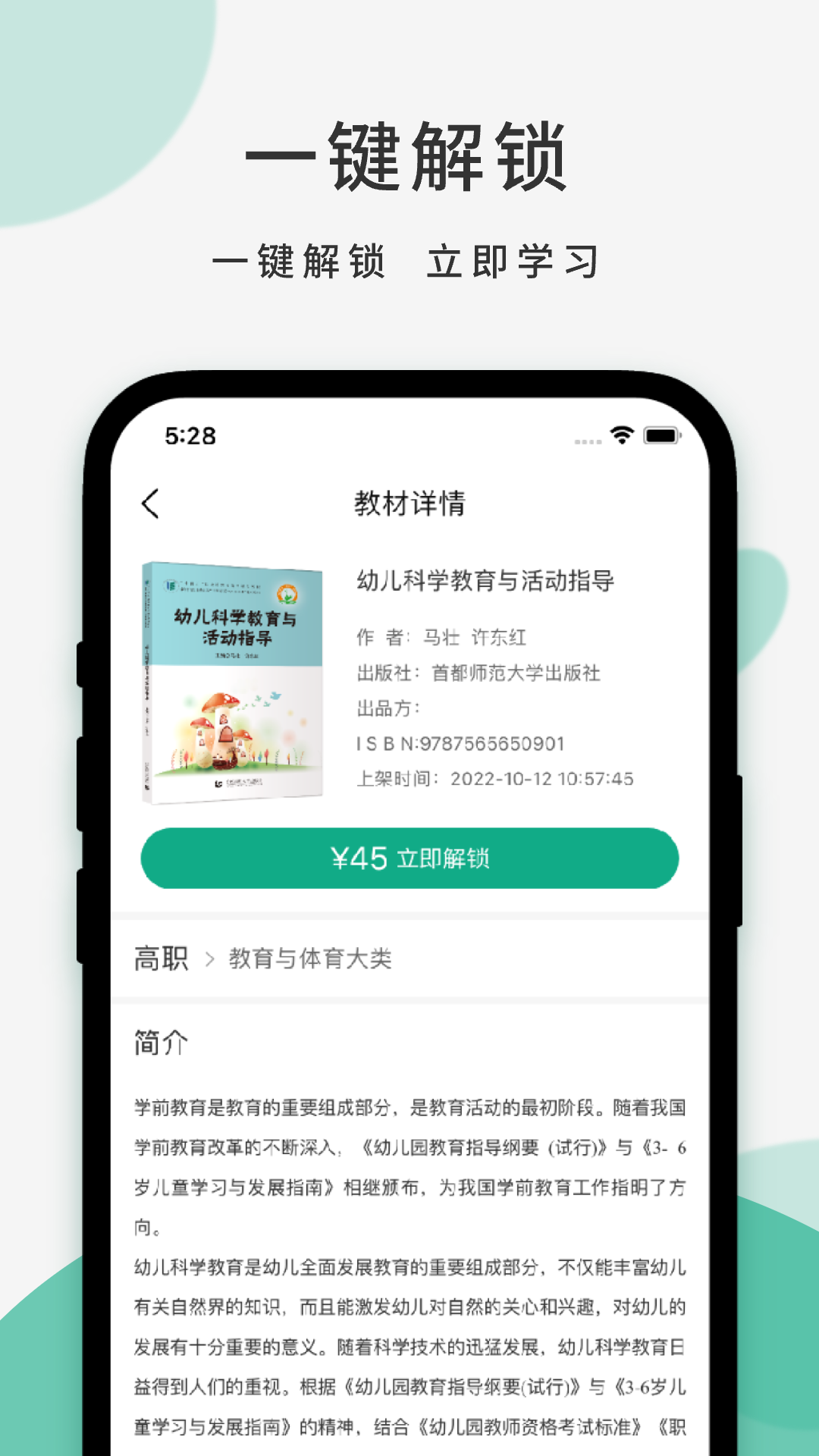 云尚书课后辅导最新版截图1