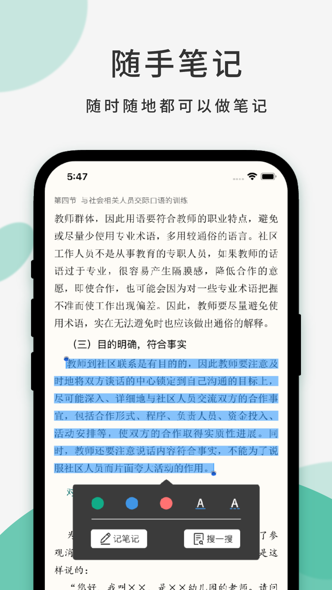 云尚书课后辅导最新版截图2