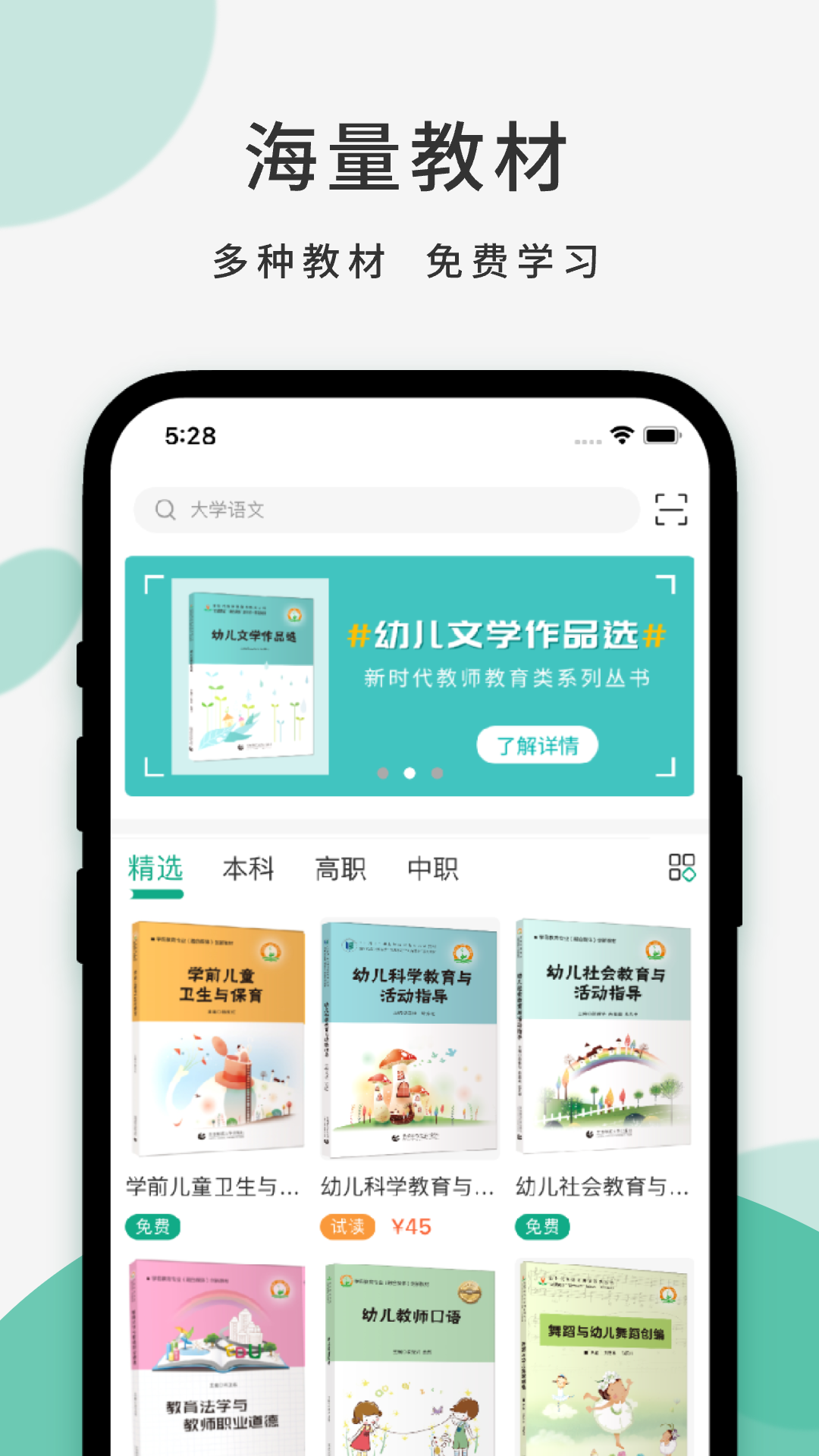 云尚书课后辅导最新版截图4