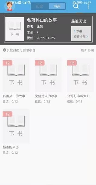 下书文学免会员阅读最新版截图3