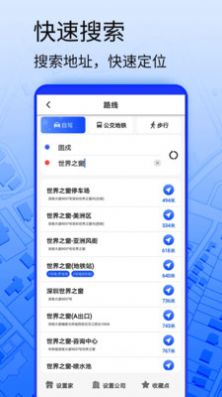 3D导航地图智能导航最新版截图2