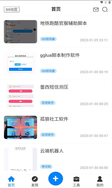 Gg社区最新版截图1