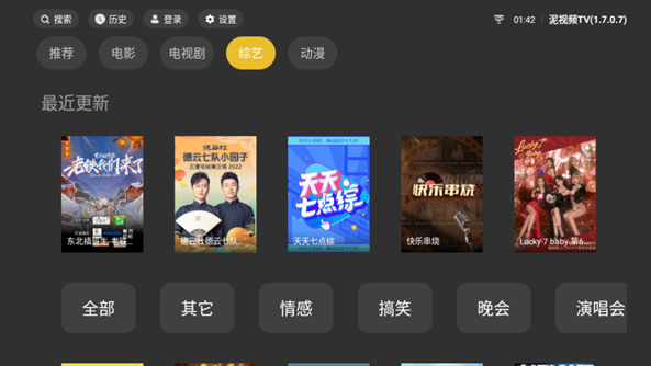 泥视频Tv版截图4