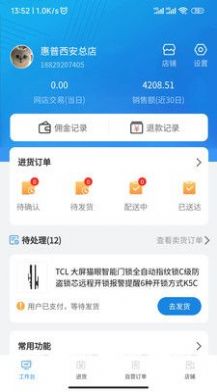 数量云通安卓免费版截图1