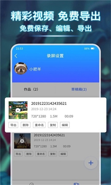 小熊录屏大师手机版截图3