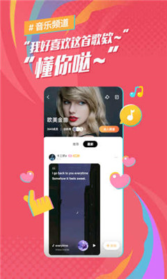 麦田音乐最新版截图3