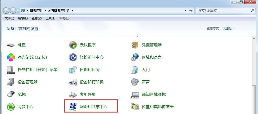 Windows7系统无线网络删除方法介绍