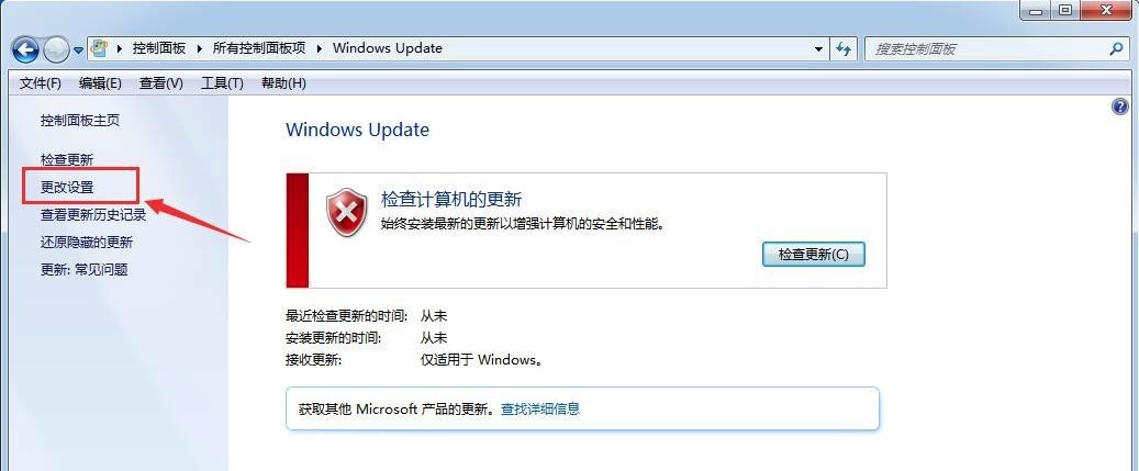 Windows7系统自动更新关闭方法介绍