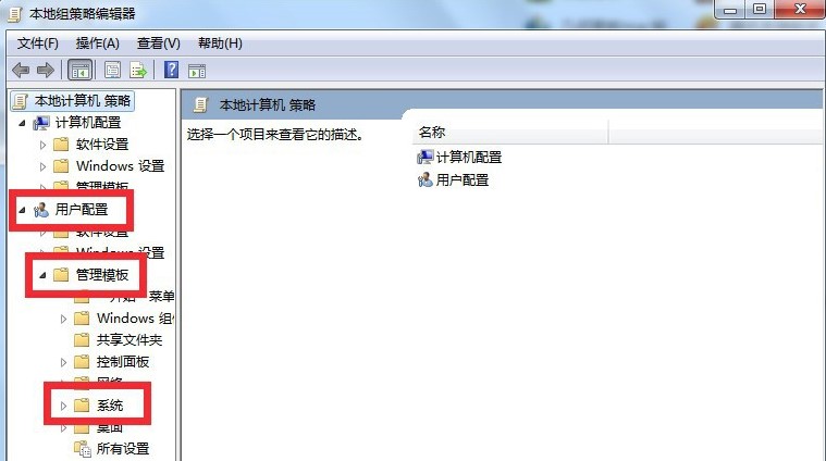 Windows7系统提示此程序被组策略阻止解决方法介绍