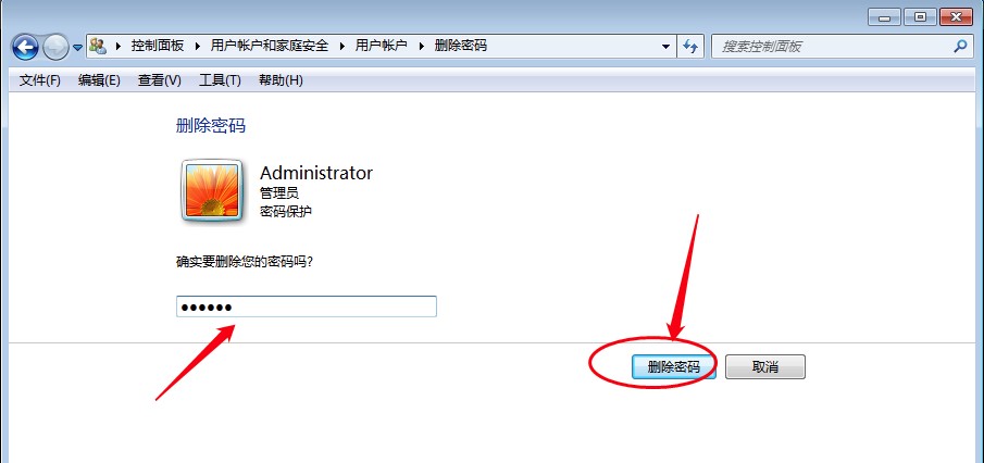 Windows7系统开机密码删除方法介绍