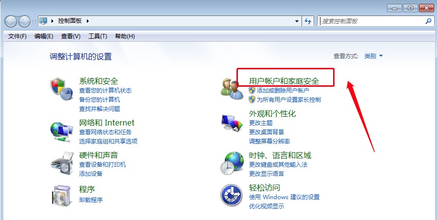 Windows7系统开机密码删除方法介绍