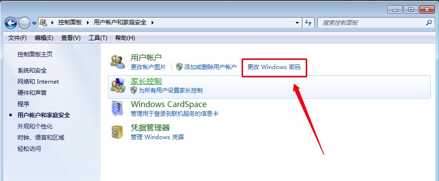 Windows7系统开机密码删除方法介绍