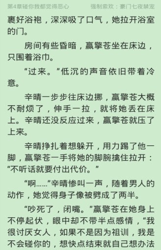 全民小说无广告阅读Vip解锁版截图2