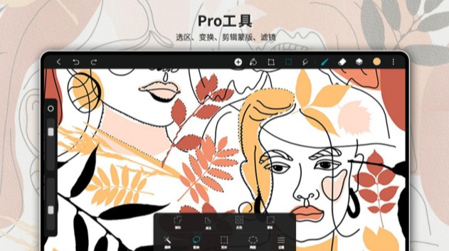 Hi Paint免费使用最新版截图3