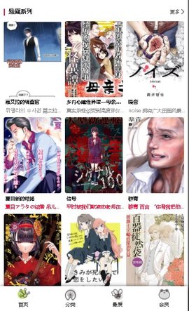 漫蛙漫画免费漫画观看下拉式阅读最新版截图1