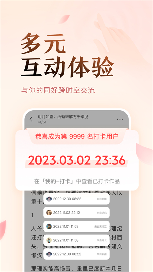 盐言故事无广告阅读最新版截图3