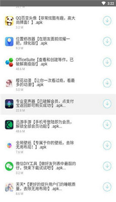 余七软件库免费用最新版截图3