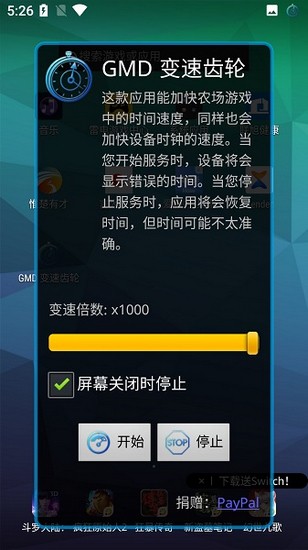 Gmd变速齿轮最新版手机免费版截图1