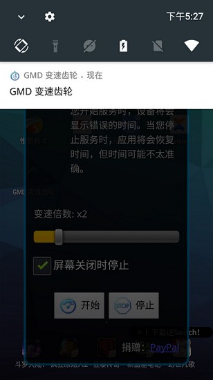 Gmd变速齿轮最新版手机免费版截图2