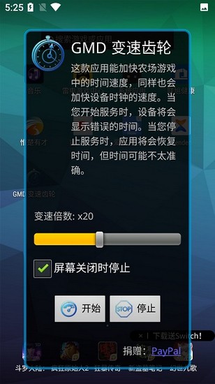 Gmd变速齿轮最新版手机免费版截图3