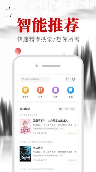 满孟小说高清阅读安卓版截图2