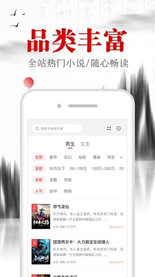 满孟小说高清阅读安卓版截图1