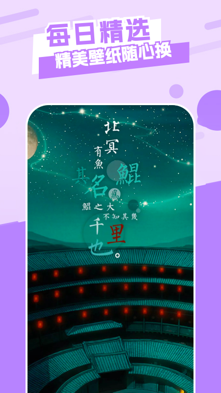 唯美桌面=唯美桌面软件安卓版:截图2