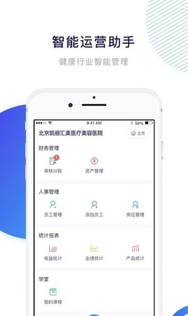 凯维云高效办公安卓版截图1