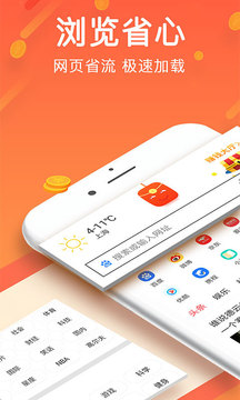 全能浏览器最新版截图3