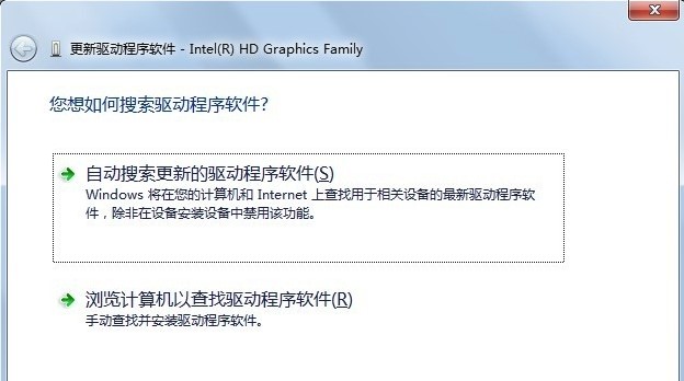 Windows7系统驱动更新方法介绍