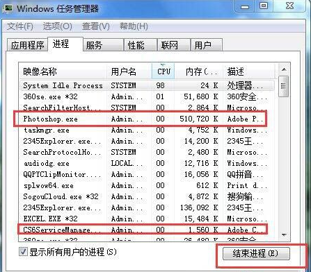 Windows7系统电脑程序强制关闭方法介绍