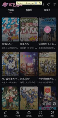 宫下动漫漫画免费看最新版截图1