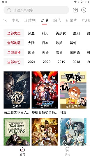 555电影网无广告观看最新版截图2