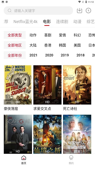 555电影网无广告观看最新版截图3