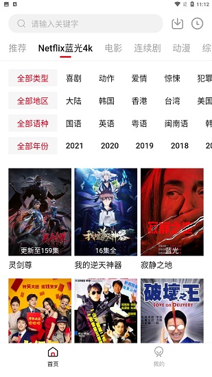 555电影网无广告观看最新版截图4