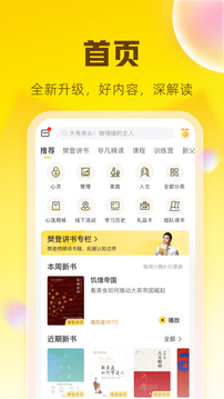 帆书免费阅读最新版截图1