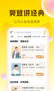 帆书免费阅读最新版截图3