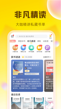 帆书免费阅读最新版截图2