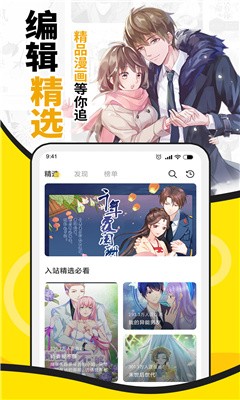 酷笔漫画无广告阅读最新版截图1