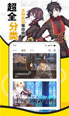 酷笔漫画无广告阅读最新版截图2