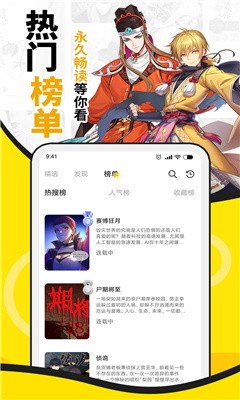 酷笔漫画无广告阅读最新版截图3