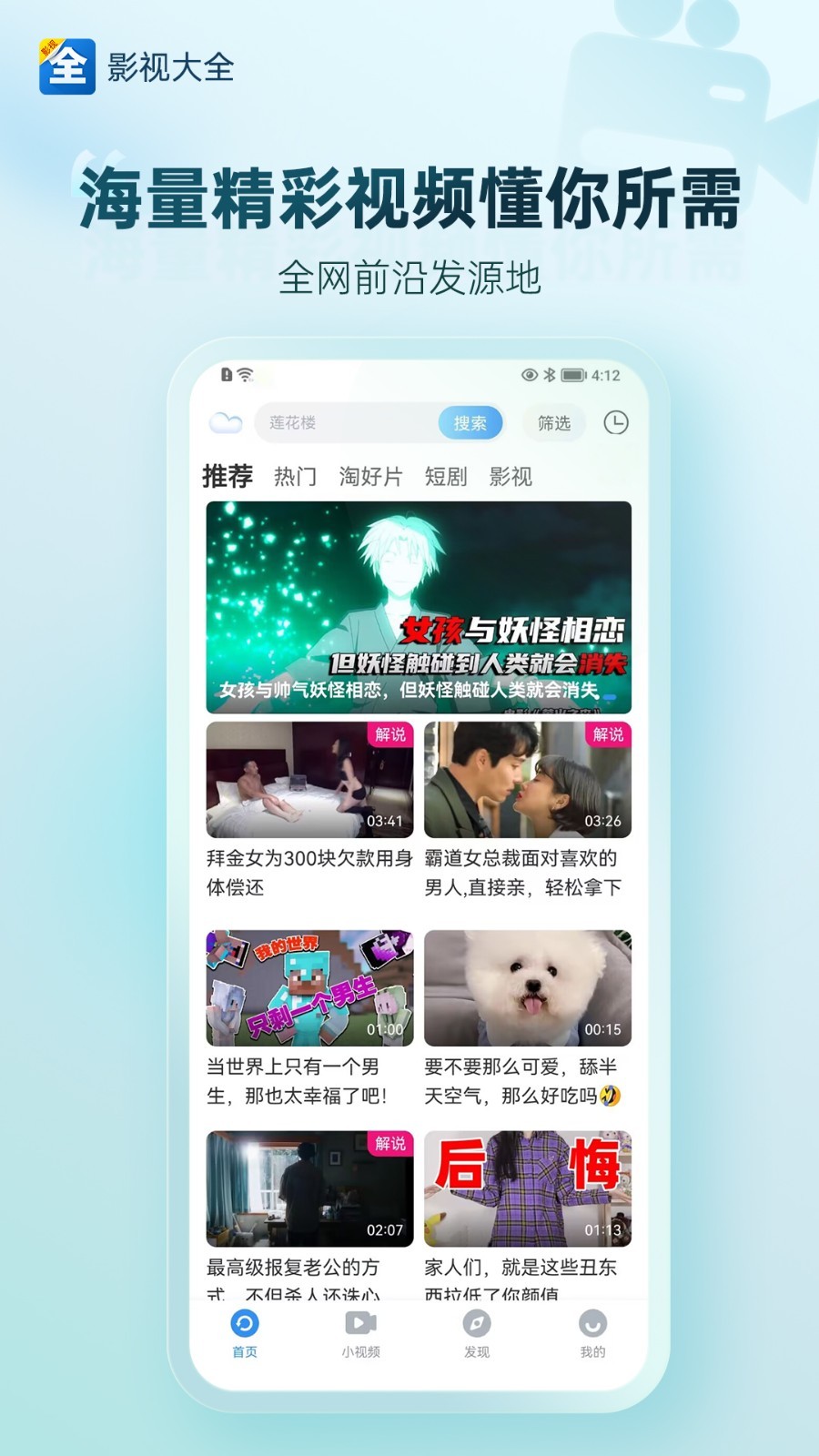 影剧库官方版免费版截图1