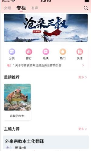 织书阅读官方版截图3